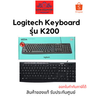 Logitech Keyboard รุ่น K200 ตัวอักษรพิมพ์ไทย / อังกฤษ (BLACK) สินค้าของแท้ รับประกันศูนย์