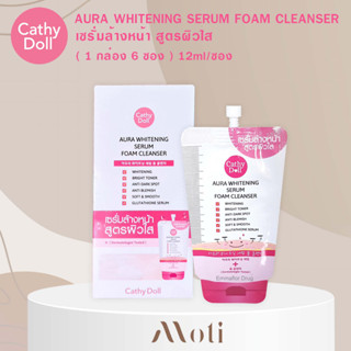 Cathy Doll Aura Whitening Serum Foam Cleanser (กล่อง 6 ซอง)เซรั่มล้างหน้า สูตรผิวใส