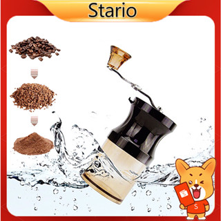 Stario ส่งจากกรุงเทพ เครื่องบดเมล็ดกาแฟ เครื่องบดกาแฟ Coffee Grinder แบบมือหมุน สแตนเลส