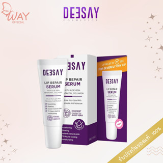 ดีเซ้ย์ ลิป รีแพร์ - ดีเอส 001 8 กรัม Deesay Lip Repair Serum 8g