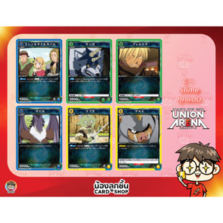 C 💥 Union Arena : Slime Tensei shitara Slime Datta Ken การ์ด Union Arena ลิขสิทธิ์แท้จาก Bandai