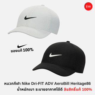 หมวกกีฬา Nike Dri-FIT ADV AeroBill Heritage86 น้ำหนักเบา ระบายอากาศได้ดี [ลิขสิทธิ์แท้100%]