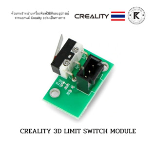 CREALITY 3D LIMIT SWITCH MODULE