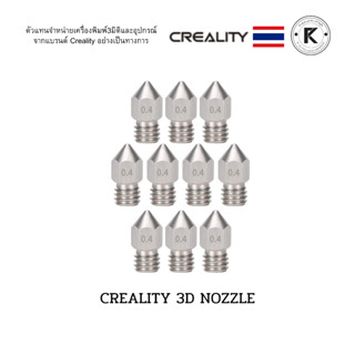 CREALITY 3D HEATING TUBE (1 piece)