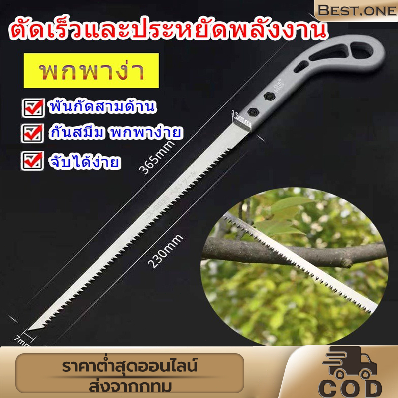เลื่อยญี่ปุ่น ตัดไม้เหมือนสับกล้วย เลื่อยกิ่ง ต้นไม้ คมจริง พกพาสะดวก ไม่ต้องง้อช่าง จบทุกปัญหา บานพับในบ้าน