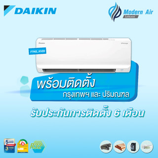 Daikin แอร์ติดผนังระบบอินเวอร์เตอร์ รุ่น Daikin Cool Max Inverter KQ Series FTKQ XV2S (พร้อมติดตั้ง)