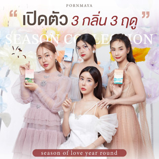 เซ็ตรวม 3 ขวด 3 กลิ่น Limited Collection ราคาพิเศษเฉพาะช่วงเปิดตัว