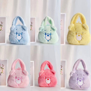 กระเป๋า Care Bears พร้อมหูหิ้ว ขนนิ่ม ขนาด 20×20 cm พร้อมส่ง 6 สี ตามภาพ