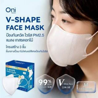 (กล่อง 35 ชิ้น) Oni v-shape แมสหน้าเรียว Oni mask สีขาว แมสญี่ปุ่น หน้ากากอนามัยโอนิ