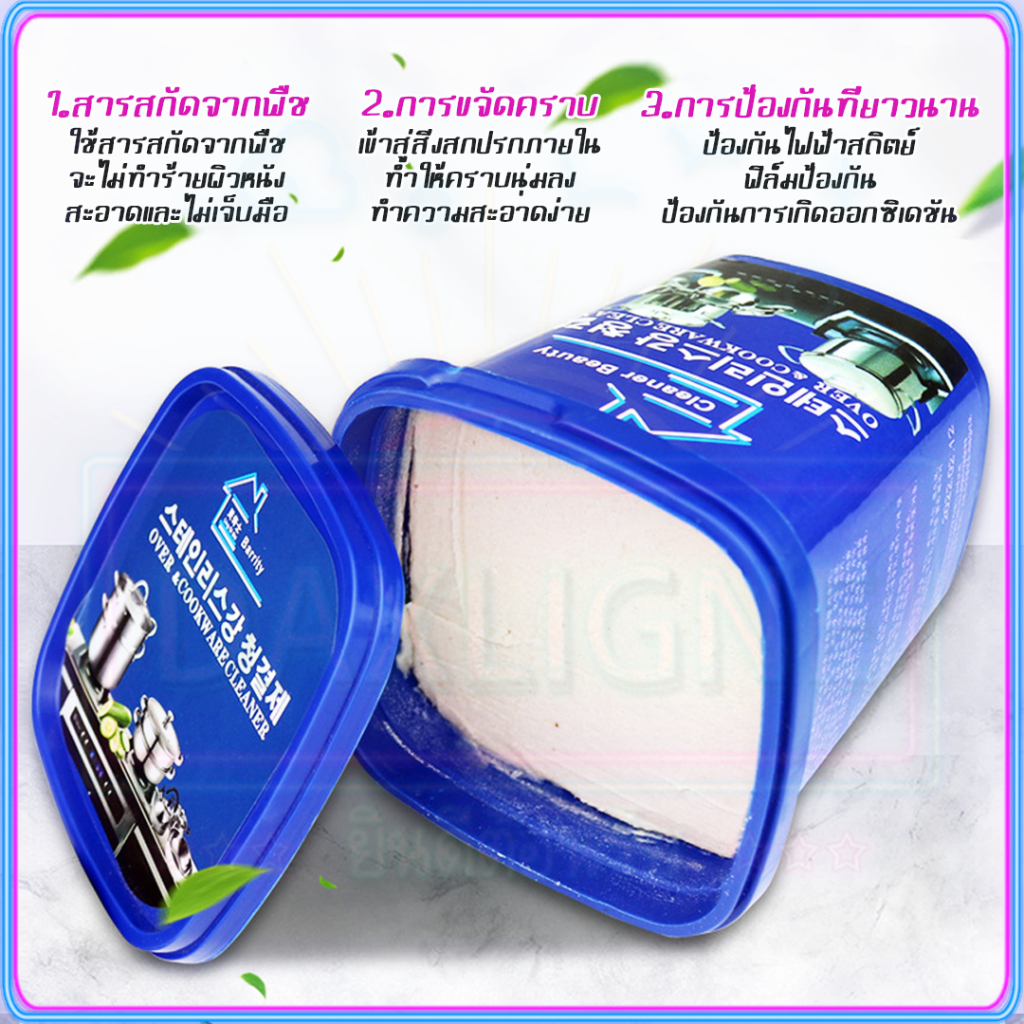 ไม่แพง ครีมขัดคราบ น้ำยาขัดหม้อดำ น้ํายาขจัดคราบ ครีมขัดสนิม 500g น้ํายากัดสนิม น้ํายาขัดสนิม ครีมขจัดคราบเอนกประสงค์ - รูปที่ 6