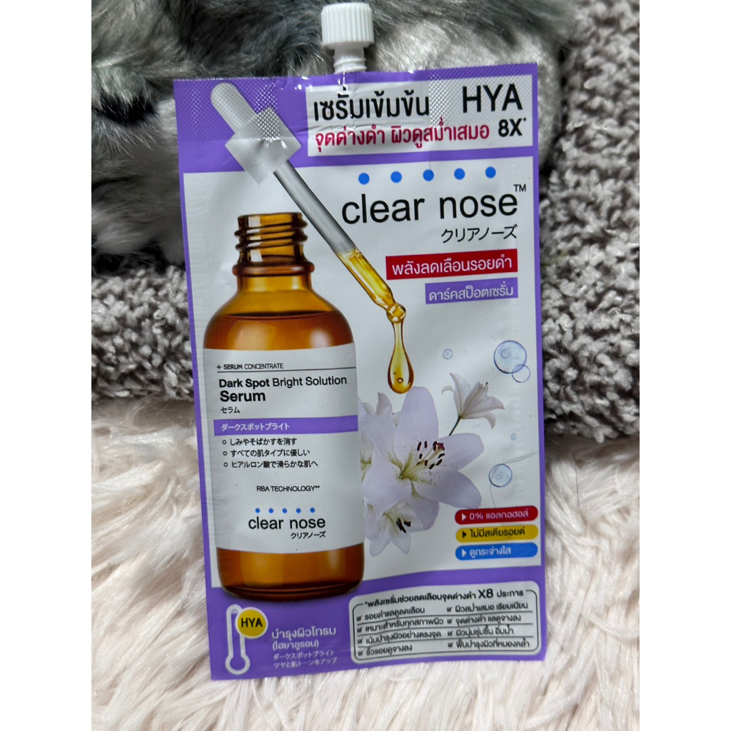 Clear Nose dark spot bright solution serum เซรั่มลดรอยดำจากสิว ปริมาณ 7 ml.