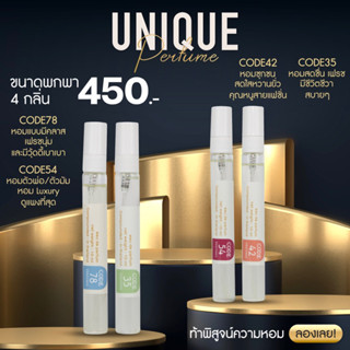 Unique New collection เซ็ตทดลอง3แถม1 ครบทุกสีขนาด 10ml