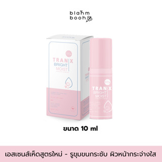 พร้อมส่ง‼️ เอสเซนส์เห็ดสูตรใหม่ (ขนาด 10 ml.) เพิ่มมอยซ์เจอไรเซอร์ มีตัวบำรุงครบ