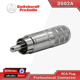 SwitchCraft 3502A หัวแจ็ค RCA Phono Male สำหรับ ประกอบ สายสัญญาณเสียง Nickel connector made in USA