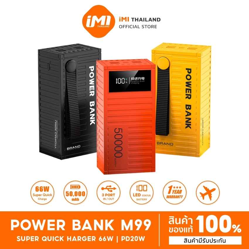 iMI powerbank 50000mah ของแทั ชาร์จเร็ว 66W พาวเวอร์แบงค์ Type C รองรับ 4เครื่อง เพาวเวอร์แบงค์