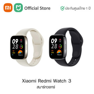 Xiaomi Redmi Watch 3 เสี่ยวหมี่ สมาร์ทวอทช์