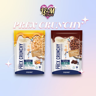 Diamond Grains กราโนล่า พรีกซ์ครันชี่ ครันชี่ รสโกโก้และรสน้ำผึ้ง ขนาด 400 กรัม ไดมอนด์เกรนส์ ช่วยย่อย + ใยอาหารสูง
