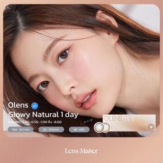 มาใหม่ (แบ่งขาย1คู่) Glowy Natural (สี Latte), - Olens (รายวัน), Lens Matter, คอนแทคเลนส์เกาหลี