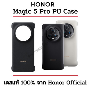 ส่งไว 1 วัน เคสแท้ 100% HONOR Magic5 Pro PU Case Black เคสมือถือ สำหรับ Honor magic 5 Pro ของแท้ Official Store