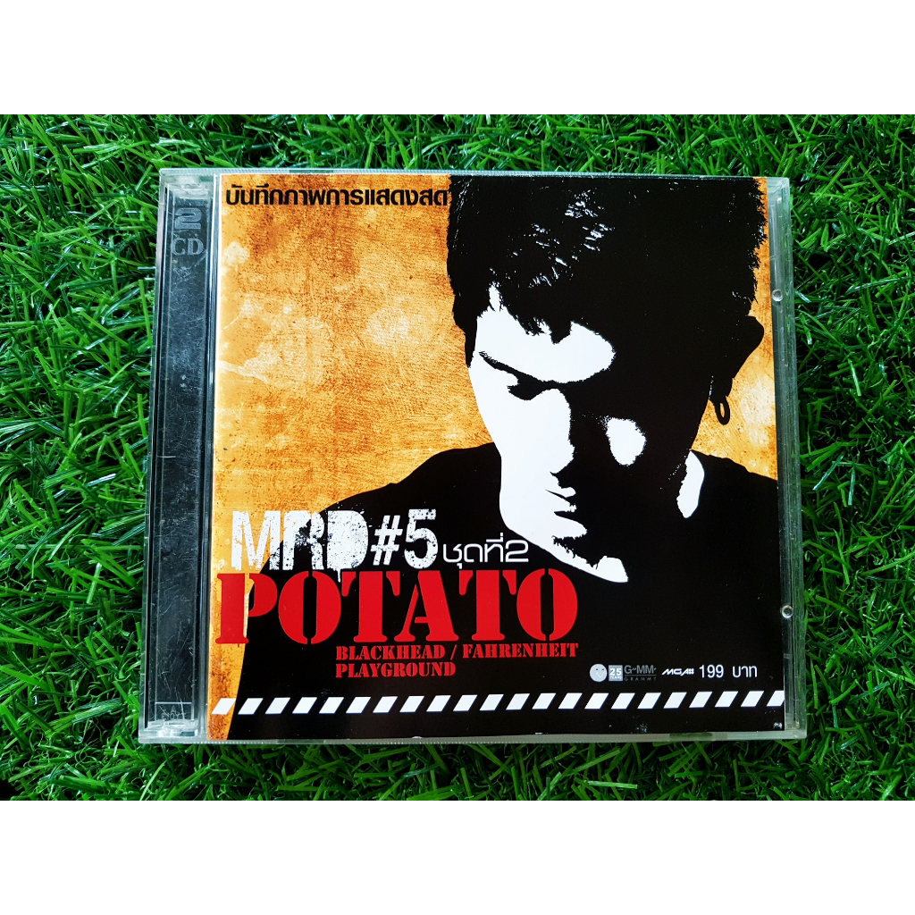 VCD คอนเสิร์ต MRD # 5 Big Ass Potato Concert คอนเสิร์ต ชุดที่ 2