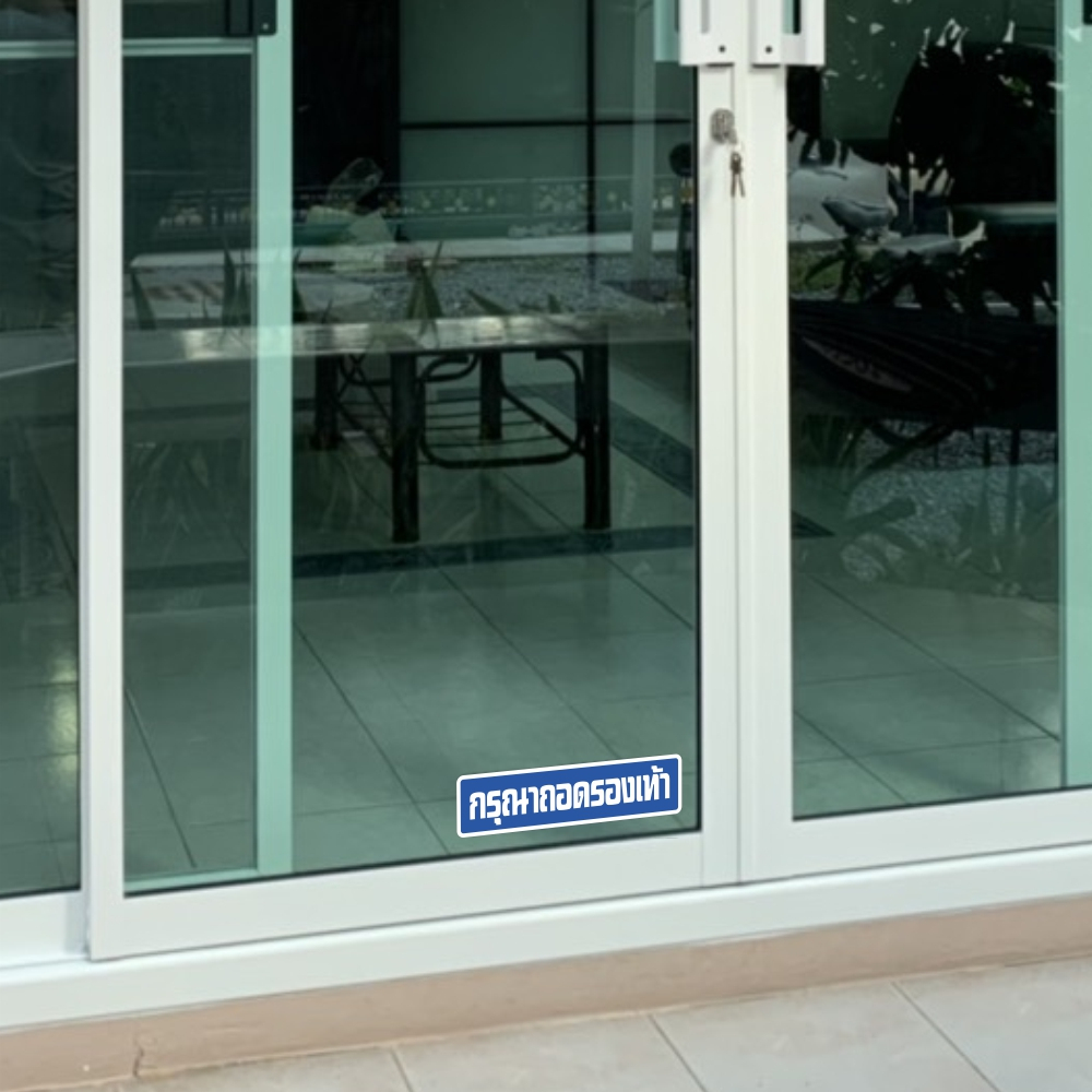 iP005SW สติกเกอร์กรุณาถอดรองเท้า ป้ายกรุณาถอดรองเท้า สติกเกอร์ PVC คุณภาพสูง ราคา ถูกที่สุด ดีลบีเคเค แกลเลอรีภาพที่ 3