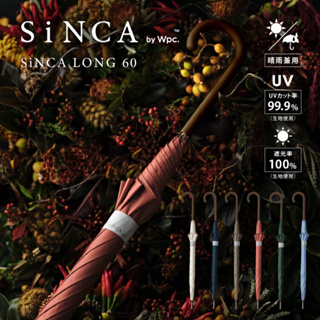 Wpc. SiNCA Long ร่มกันแดด วัสดุรีไซเคิล ♻️ UPF50+ UV99.99% ร่มกันฝน นำเข้าจากญี่ปุ่น ร่มยาว