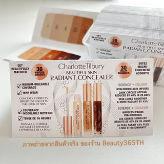 Charlotte Tilbury Beautiful Skin Medium to Full Coverage Radiant Concealer