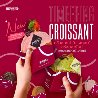 มิดวินเทอร์ ทิมเบอร์ริง ครัวซองต์ (Timbering Croissant)