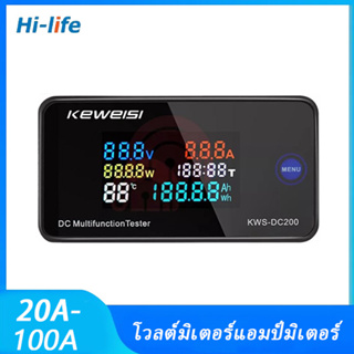 หม้อแปลงไฟฟ้า วัตต์มิเตอร์ แอมป์มิเตอร์ โวลต์มิเตอร์ ไฟกระแสตรง 20A/100A AC50-300V Voltmeter Ammeter Power Energy Meter