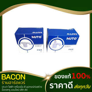 วาล์วลูกลอย วาล์วลูกลอยออโต้ 1/2"(4หุน) วาล์ว ลูกลอยควบคุมน้ำอัตโนมัติ ลูยลอยอัตโนมัติ ลูกลอยออโต้