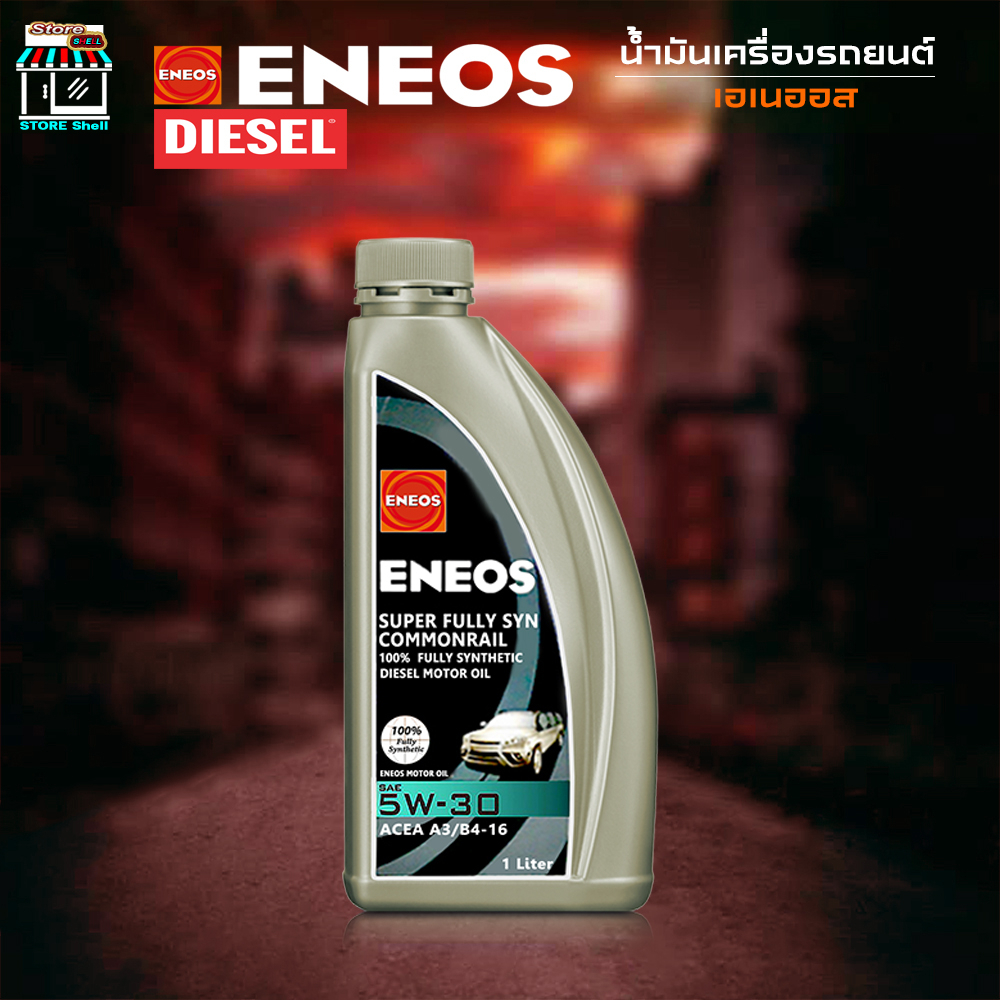 ENEOS ดีเซล  เอเนออส Super Fully Syn commonrail 5W-30 เครื่องยนต์ดีเซล สังเคราะห์แท้100% 1 ลิตร