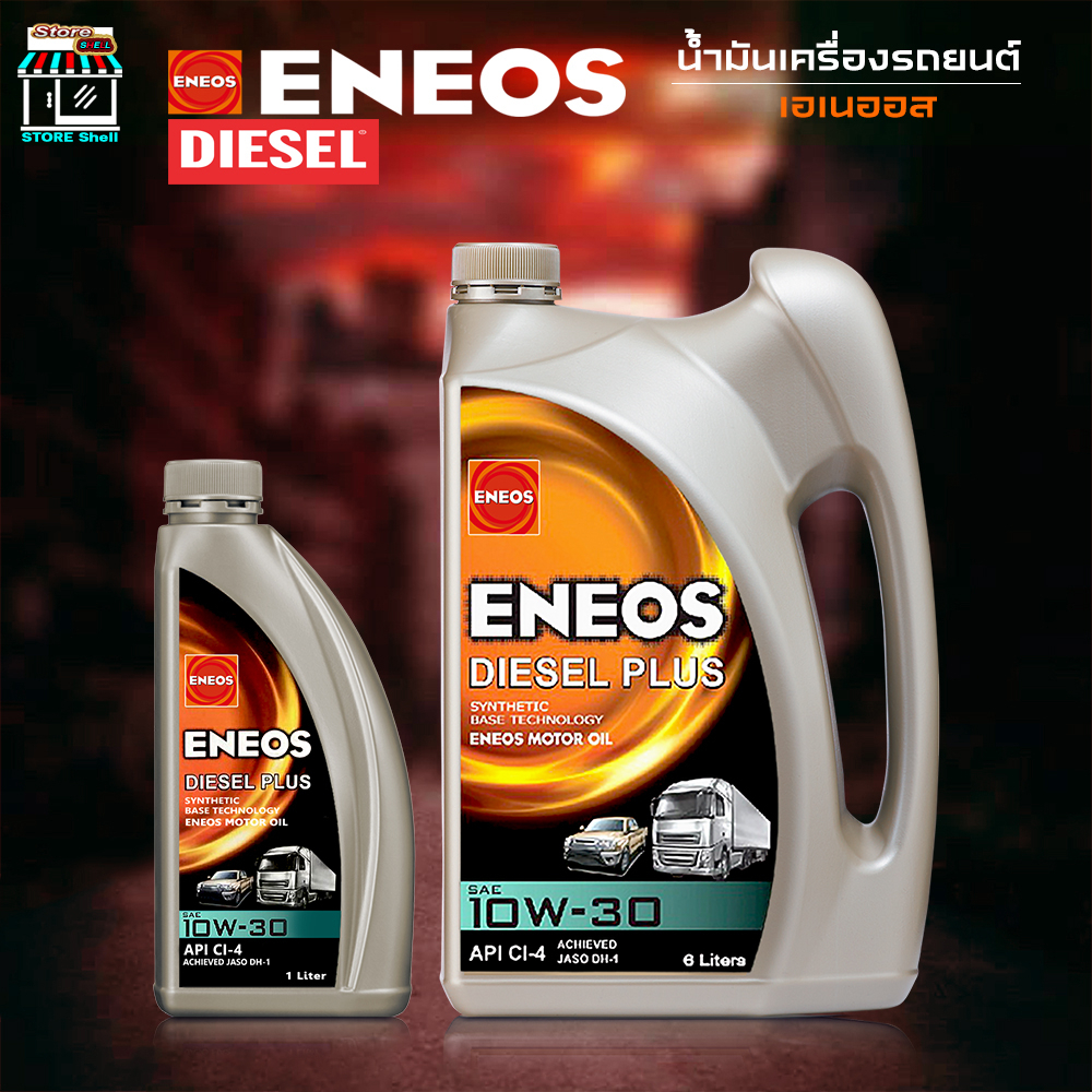 ENEOS ดีเซล น้ำมันเครื่องดีเซล ENEOS Diesel Plus 10W-30 - เอเนออส ดีเซลพลัส 10W-30 กึ่งสังเคราะห์ ( ตัวเลือก 7L 6L )
