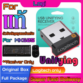 ตัวรับสัญญาณสำหรับ Logitech MK605  (USB Unifying 2.4Ghz)  แท้กล่องเขียว ทดแทนตัวรับเดิมที่หายไปได้แน่นอน