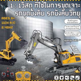 BABY&amp;BEE แถมรีโมท+แบตการส่งของเร็ว! รถขุดบังคับ 2.4G รถขุดเล่นรีโมท รถบังคับวิทยุ รถเล่นรีโมท รถของเล่นเด็ก