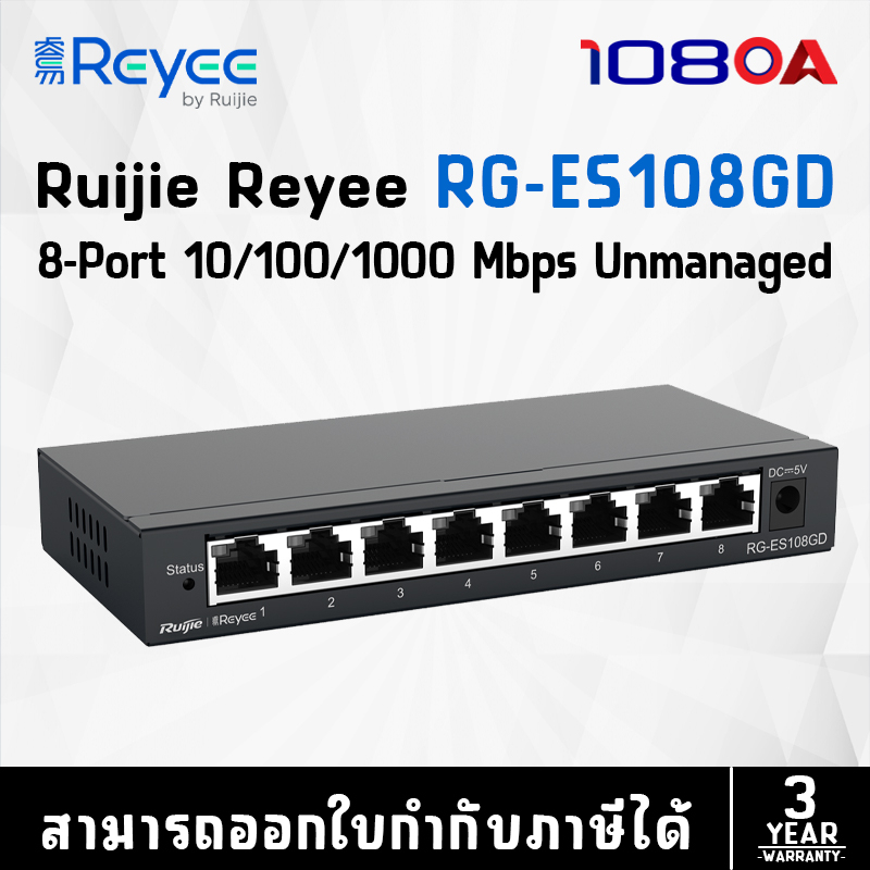 RUIJIE Reyee RG-ES108GD 8-Port Gigabit 10/100/1000 Mbps RJ45 Unmanaged Desktop Switch (สวิตซ์)