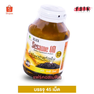 Nature Line Black Sesame Oil น้ำมันงา สกัดเย็น 1,000 mg. [45 เม็ด]