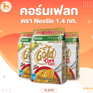 คอร์นเฟลก คอนเฟลค คอนเฟลก ซีเรียล เนสท์เล่ Nestle 1.4 กก.