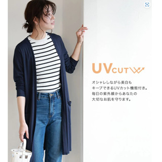 เสื้อคลุม กัน uv บาง เบา นำเข้าจากญี่ปุ่น เสื้อคุลมกันแดด กันแสง uv เสื้อคลุมกันแสง uv เสื้อคลุมตัวยาว