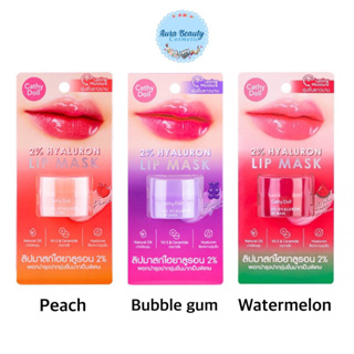 ลิปมาส์ก เคที่ดอลล์ ไฮยาลูรอน ลิป มาส์ก Cathy Doll 2% Hyaluron Lip Mask 4.5 g. ลิปบำรุงริมฝีปาก