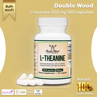 Double Wood L-Theanine 200mg 120 Capsules (No.3013)