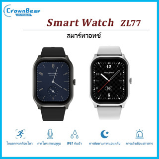 Crownbear ZL77 Waterproof Smart watch สมาร์ทวอทช์ การโทรผ่านบลูทูธ การแจ้งเตือนข่าวสาร วัดออกซิเจนในเลือด