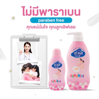 Narak โลชั่นสูตรคาโมมายล์ 90 มล. 6 ชิ้น / ชุด