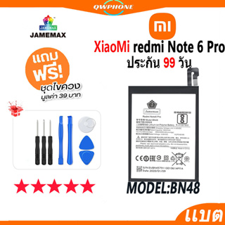 แบตโทรศัพท์มือถือ Xiaomi redmi Note 6 Pro JAMEMAX แบตเตอรี่  Battery Model BN48 แบตแท้ ฟรีชุดไขควง