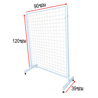 ชั้นแขวนสินค้า ชั้นแขวนฮุกร์ ขนาด 90x120 ซม.สีขาว