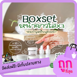 ‼️ของแท้+ส่งฟรี‼️แพ็คทีม⚠️เซรั่มว่านสด1แถม1+กันแดดลักชัวรี่1แถม1+คอลลาเจนมาส์กพี่หนิง