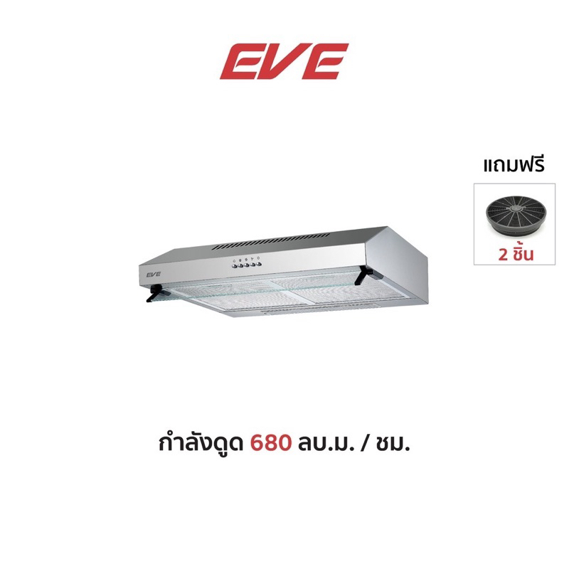 (Eve) เครื่องดูดควันแบบมาตรฐาน รุ่น HF-HSM102AT-60 พร้อม ระบบหมุนเวียนอากาศ