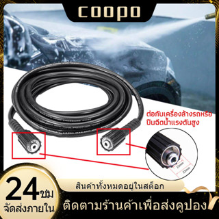 5M  M22 X M15 สายอัดฉีดน้ำแรงดันสูง สายอัดฉีดไฮโดรลิค สายปั๊มอัด สายไฮดรอลิค สายเครื่องฉีดน้ำแรงดันสูง