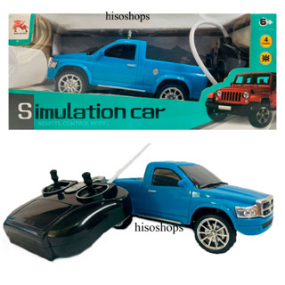 Simulator car / Remote Control Model - STURDY STYLE รถบังคับ R/C รถกระบะซิ่ง สุดเท่ โครตคูล สีฟ้า