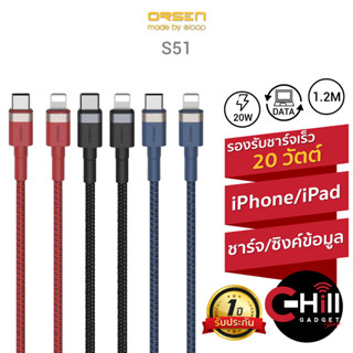 Eloop S51 สายชาร์จเร็ว 20 วัตต์ Type-C to L สำหรับ lphone สายถักไนลอน ทนทาน ชาร์จเร็ว