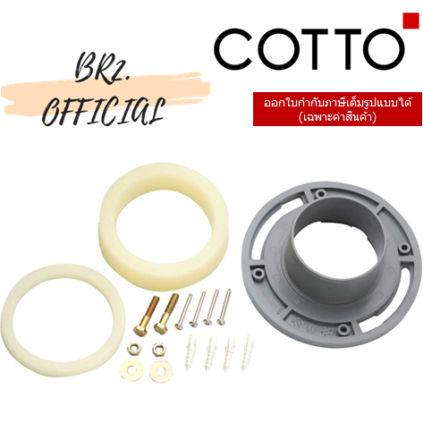 C939 หน้าแปลนติดตั้ง (FLOOR FLANGE PVC)